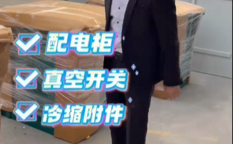 感谢顾客从短视频中选中了我们的产品！