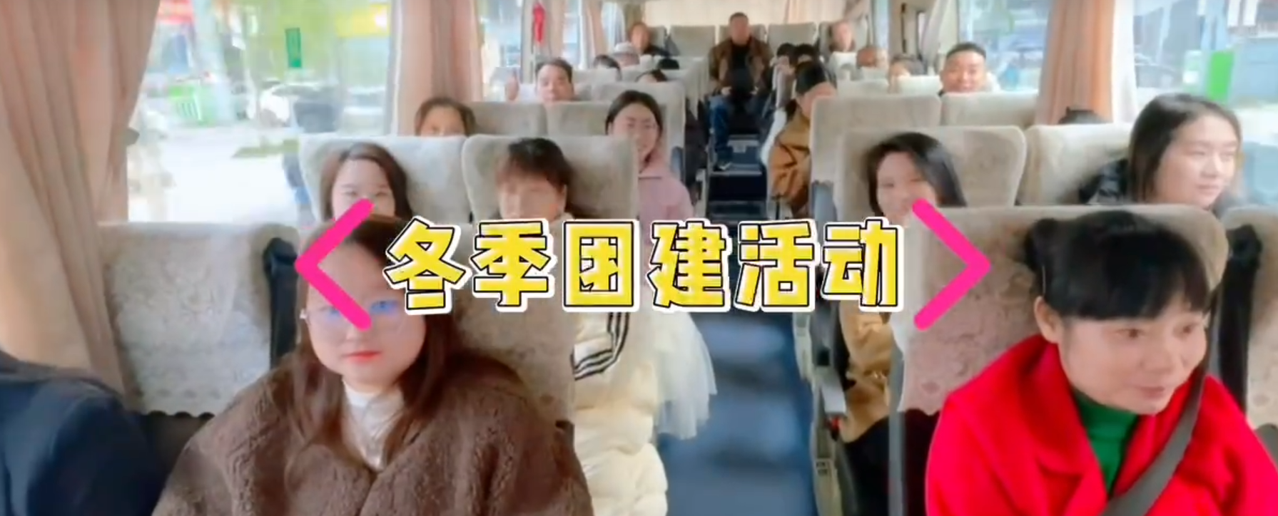 尊龙凯时电气冬日团建活动