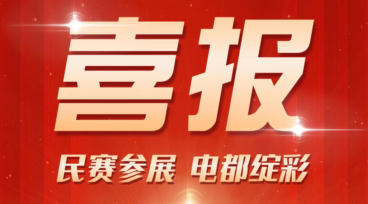恭喜尊龙凯时电气已报名参加2025年“中国电器之都”电力产业及新能源展览会。